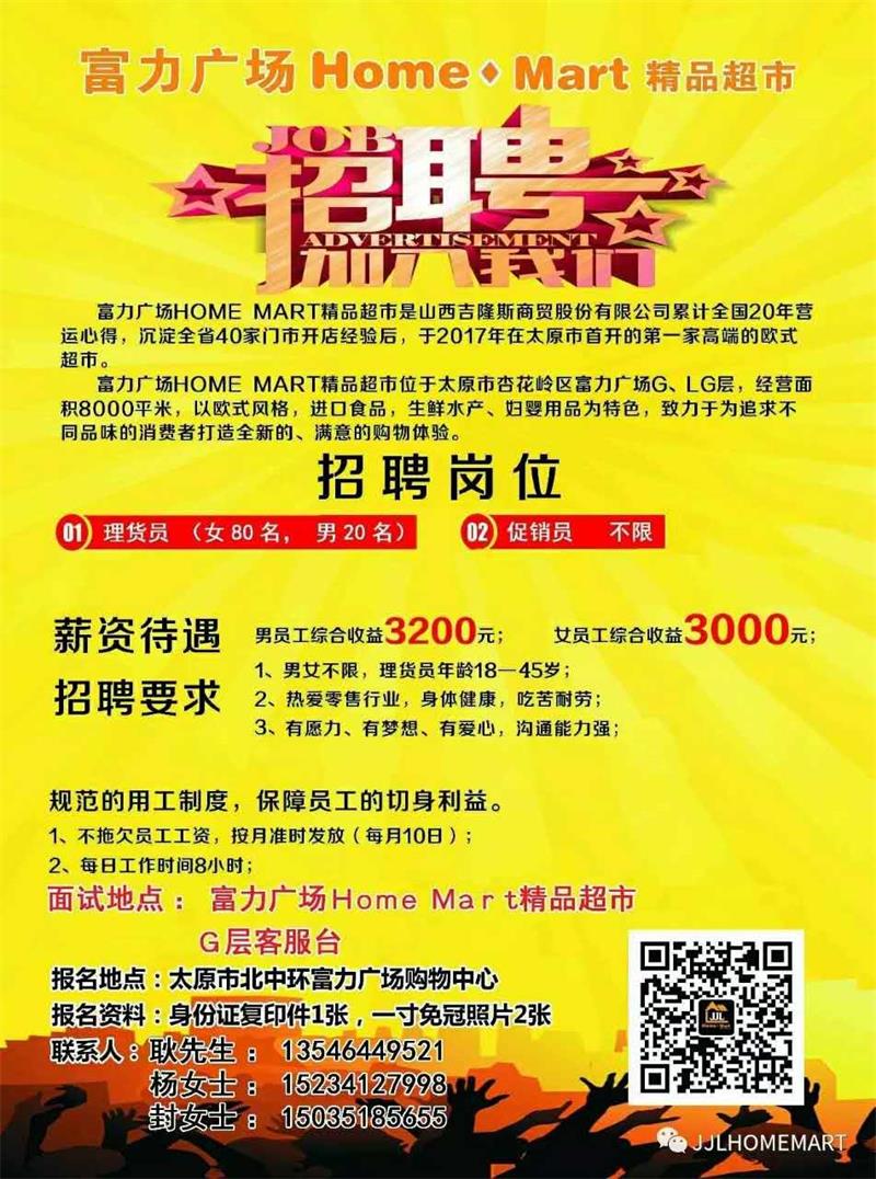 招聘內(nèi)容.jpg