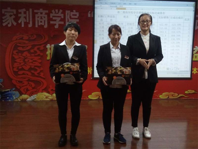 商學(xué)院學(xué)員銷售實踐6.jpg 商學(xué)院學(xué)員銷售實踐6.jpg