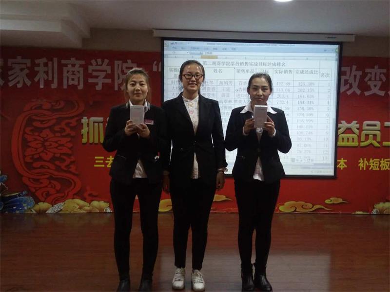 商學(xué)院學(xué)員銷售實踐7.jpg 商學(xué)院學(xué)員銷售實踐7.jpg