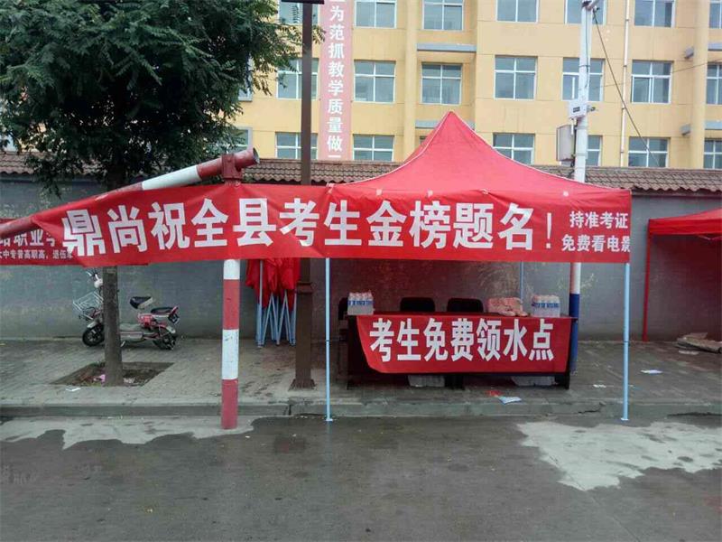 鼎尚送愛心，祝莘莘學(xué)子金榜題名1.jpg
